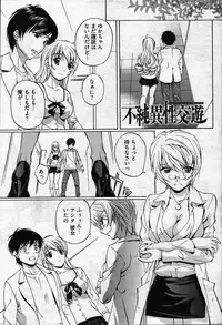 Young Comic 2007-05