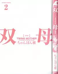 [Chanpon Miyabi] Futabo - Twins Mother 2