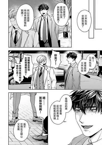 Jinsei Keikaku of The End