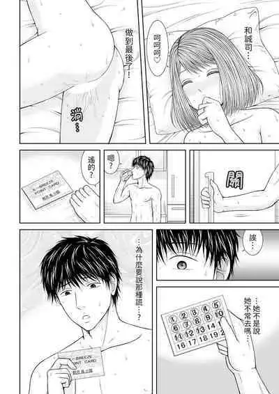 Seitraishi ni Jirasare Tsuzuketa Tsuma ~Otto ni wa Ienai Nureiki Massage | 被按摩師不斷玩弄的妻子～不能跟丈夫說的潮水狂噴按摩