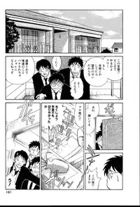 [Keno Yantarou] Owaranai Kagai Jugyou