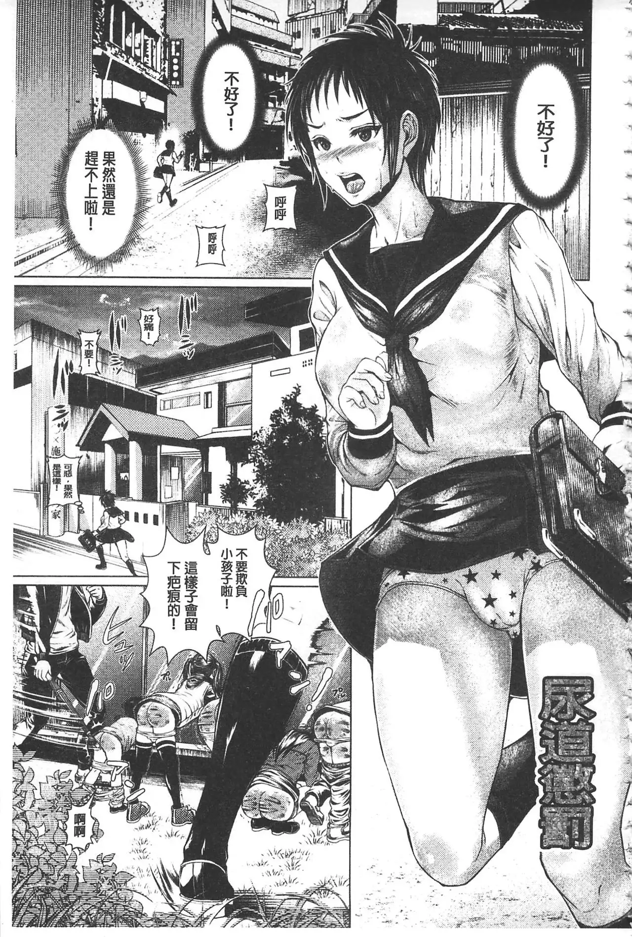 Maso Ana Sekkan ~Shitsukerareta Onna-tachi~ | 折檻嗜虐穴