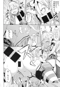(C86) [Kaname (Siina Yuuki)] Taiha de Panpan Amatsukaze-chan Higawari Docking (Kantai Collection -KanColle-)