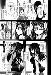 COMIC SIGMA 2013-05 Vol.73