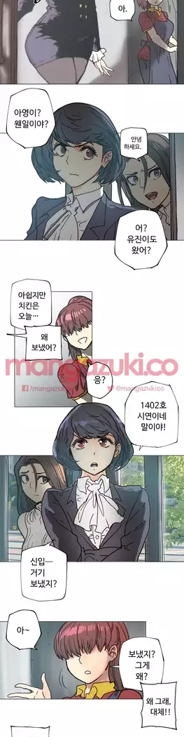 Household Affair Extra Ch.1-6