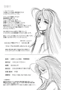 [Studio Wallaby (Haruhonya)] Onee-chan Sensei Nijigenme