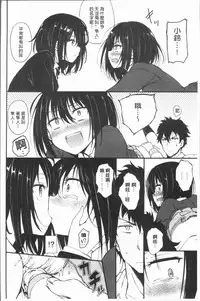 [Kyockcho] Lovely [Chinese]