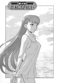 [Yanagi Masashi] Mama To Yobanaide!?