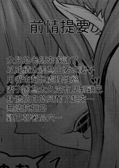 NTR Gobusata Hitozuma4