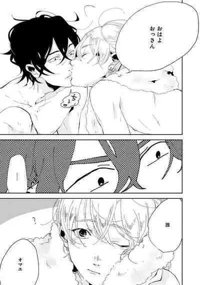 Nanashi no Danshokun