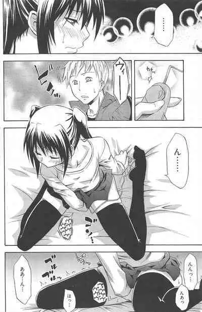 Manga Bangaichi 2011-05