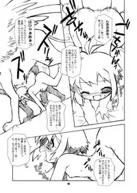 (Puniket 14) [BBB-Extra (Chuushin Kuranosuke)] Sakura-chan ga Taihen na Koto ni Nacchau Hon. 2 (Card Captor Sakura)