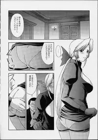 (C61) [Secret Society M (Kitahara Aki)] Utahime no shouzou 2 (Dead or Alive)