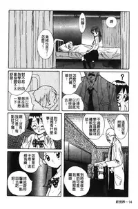 [Kojima Miu] Tokubetsu Shinsatsushitsu [Chinese]