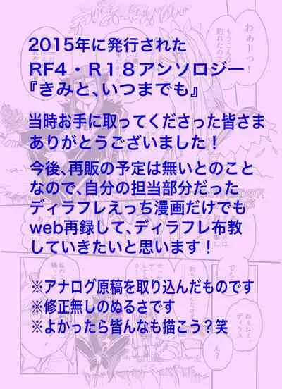 [Shinobu)] R 18 ansoro web sairoku `dotchi ga sukina no?!'(Rune Factory 4]