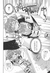 [Anthology] Otokonoko Uke Vol.2