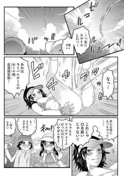 [Inochi Wazuka] Futanari Onee-chan wa Bokura no Omocha - FUTANARI SISTER IS OUR TOYS [Digital]