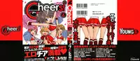 [Charlie Nishinaka] Cheers! 6 [English] [SaHa]