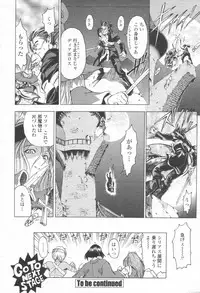 COMIC Momohime 2003-08