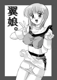 [Mitarashi Dan GO] Tsubasa Musume .