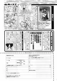 Comic Papipo 2004-12