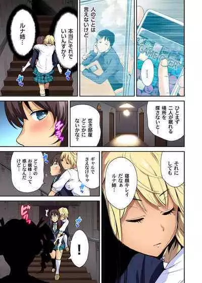 Oretoku Shuugakuryokou ~Otoko wa Jyosou shita Ore dake!! Ch. 1-15