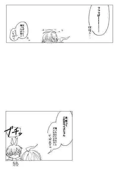 Konkon dondon nochi ni ai