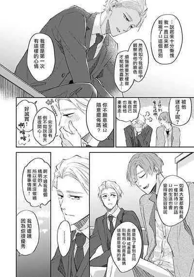 Omega wa Pink no Yume o Miru | Ω会做粉红色的梦