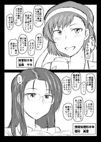[Great Canyon (Deep Valley)] Inkou Kyoushi no Saimin Seikatsu Shidouroku ~Fujimiya Megumi Hen~ "Sensei...Kare no Tame ni Watashi no Shojomaku, Kantsuu Shite Kudasai" [English] [desudesu] [Digital]