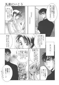 [Mikuni Saho] Dame!!