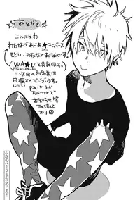 [Watanabe Asia] Meno-chan wa Aega Nai