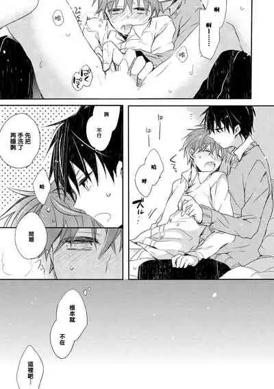 [Suna] Danshiryou, Yoru no Sugoshi Kata | 男生宿舍、度过夜晚的方法 Ch. 1 [Chinese] [拾荒者汉化组] [Digital]