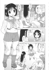 [Shinozaki Rei] Bitch Hole
