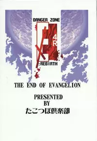 (C52) [TAKOTSUBO CLUB (Gojou Shino)] DANGER ZONE EX 4R : REBIRTH (Neon Genesis Evangelion, Tokimeki Memorial)