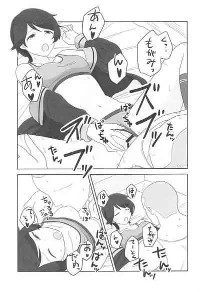 Mogamix - Make love with Mogami.