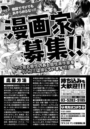 Dascomi Vol.10