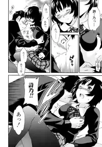 [Cuvie] Kanojo no Bitai - Her Coquetry