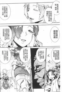 [Erect Sawaru] Raikou Shinki Igis Magia -PANDRA saga 3rd ignition- [Chinese]