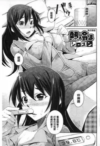 [Kurusumin] Darashinakute Gomenne [Chinese]