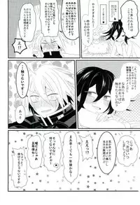 (SPARK12) [Takenoko Poteto (Okameshi)] Ore no Oppai ga Suki Nante Doushio monai Robot da ne (New Danganronpa V3)