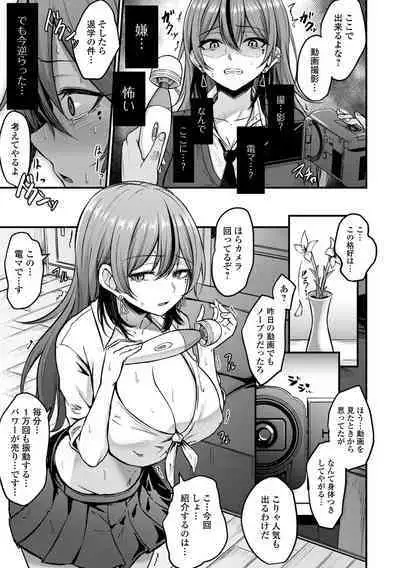 COMIC Shigekiteki SQUIRT!! Vol. 37