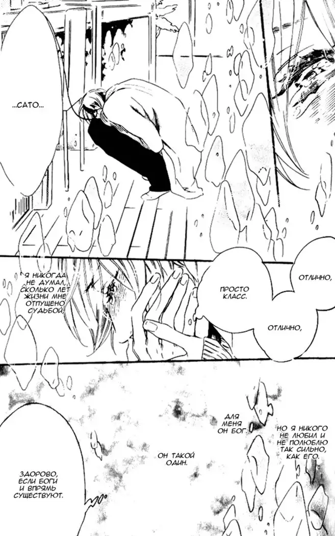 Play Zone -Nikushoku Kareshi to Kaikan Tenshi-