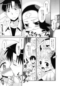 [Nekogen] Nora Sis - Wandering Sister
