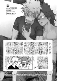 (Douyara Deban no Youda! 10) [SCO.LABO (shoco)] Yuujou Heni (Boku no Hero Academia)