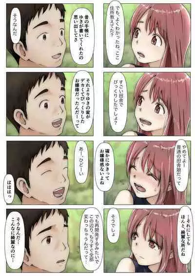 [Takotokite] Honto no Kanojo 3 -Kanojo ga Hoka no Otoko ni Dakaretemo-