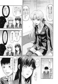 [Yuzuki N Dash] S-Kano