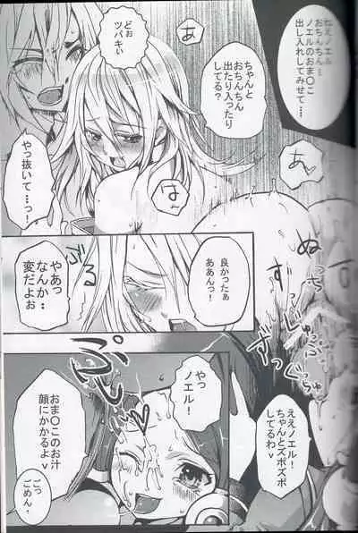 Hishokan no Shiren