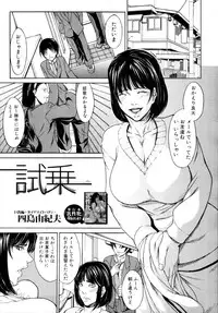 COMIC MUJIN 2011-04