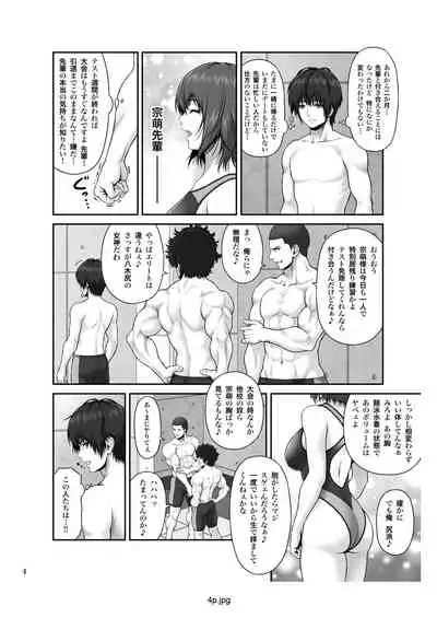 [MYTHICAL WORLD (Lioreo)] CRAZY SWIMMER First Stage