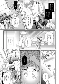 [Anthology] Gekkan Web Otoko no Ko-llection! S Vol. 14 [Digital]